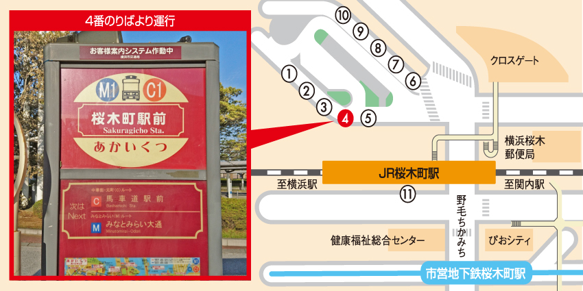 桜木町駅前バス乗り場