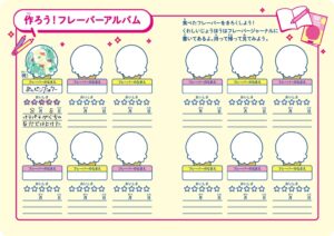 サーティワンパスポートいつからどこでもらえる？/対象年齢やお誕生月特典についても調査！