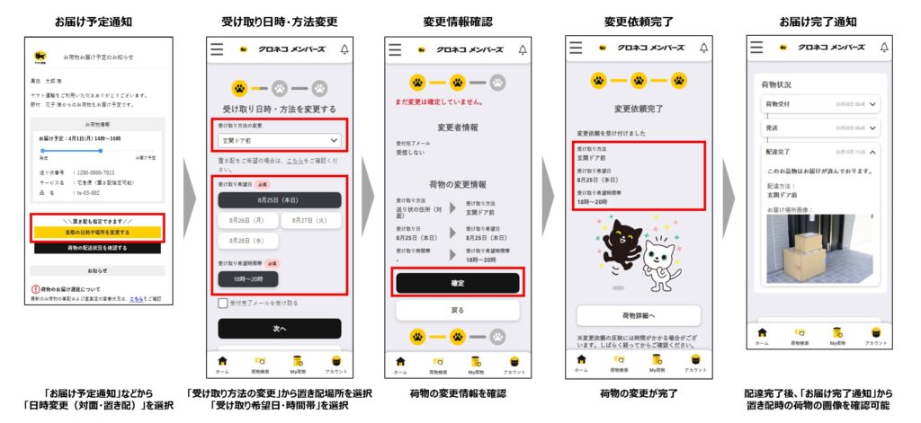 ヤマト運輸宅急便置き配いつから・利用条件・利用方法を調査/盗難の心配は？