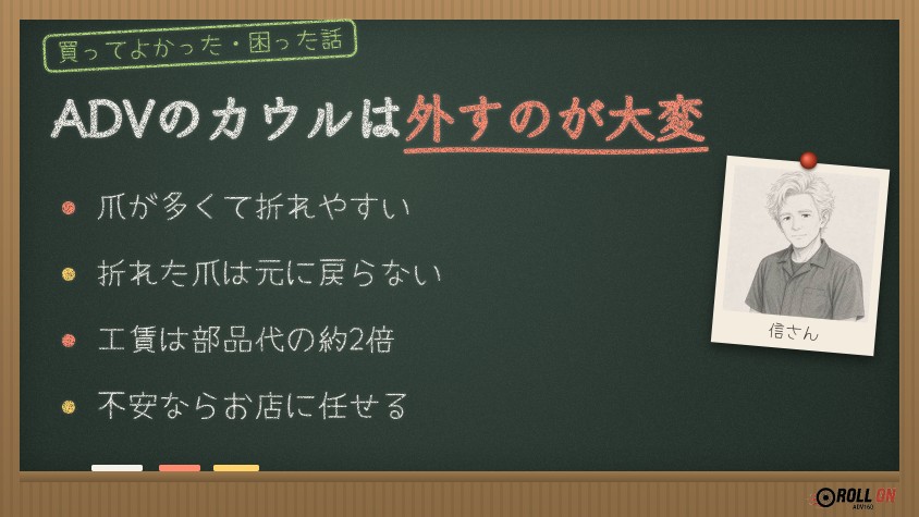 ADV160のカウルは外すのが大変な理由をまとめた黒板イラスト