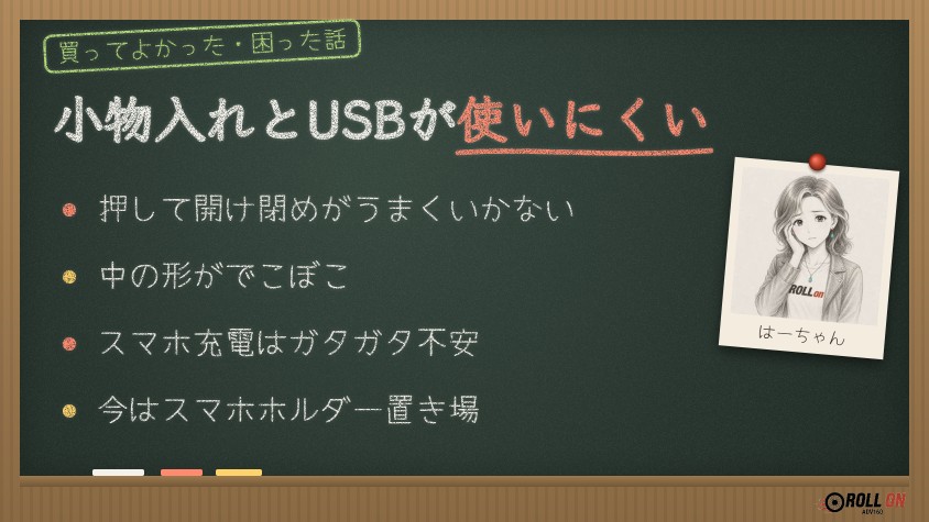 ADV160の小物入れとUSBは使いにくい（開け閉め・中の形・スマホ充電）