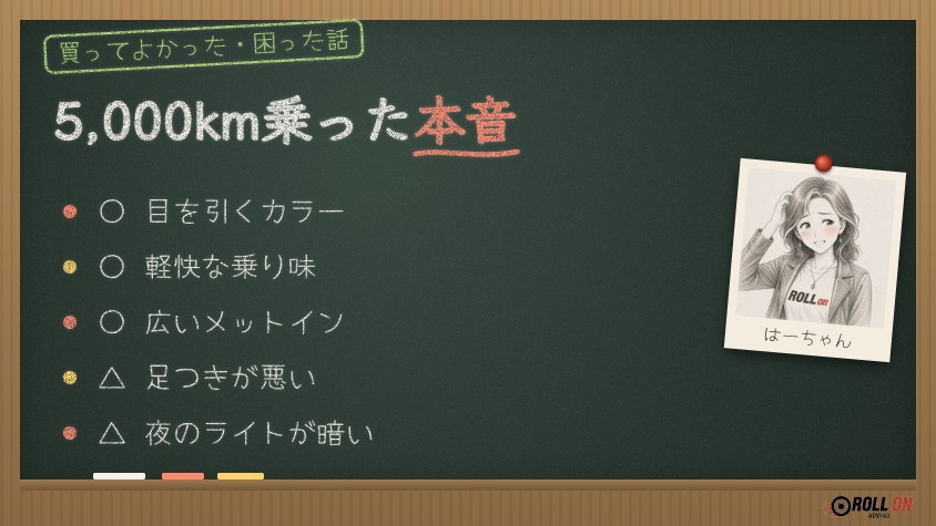 ADV160に5000km乗ってわかった長所と短所をまとめた黒板イラスト
