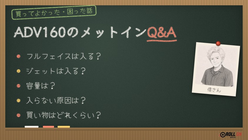 ADV160のメットインQ&A よくある質問まとめ