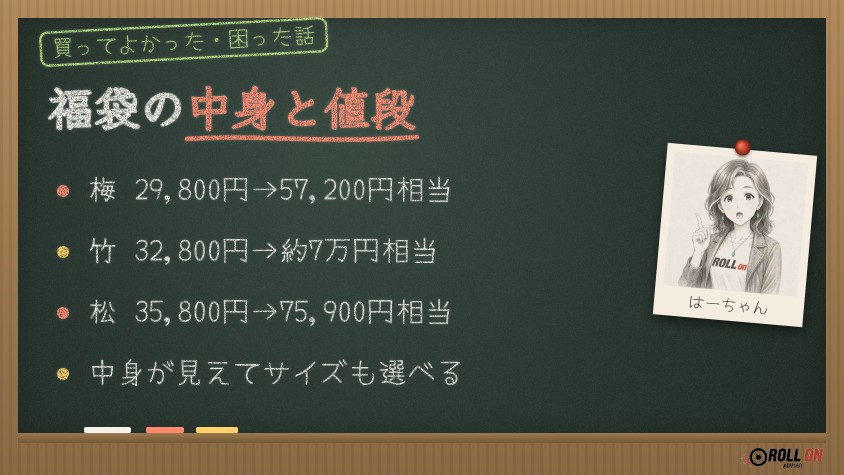 アルパインスターズ福袋の中身と値段 2026年版 松竹梅