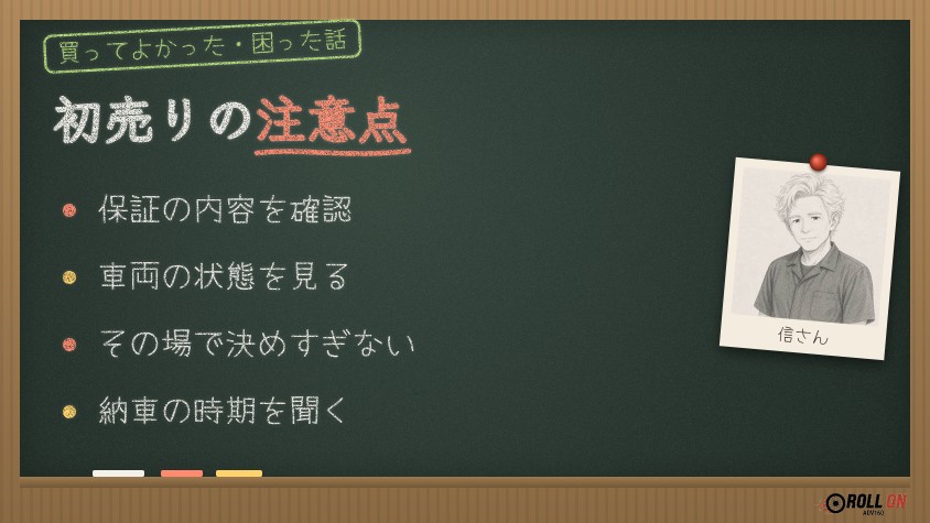 初売りで中古バイクを買うときの注意点(黒板イラスト)