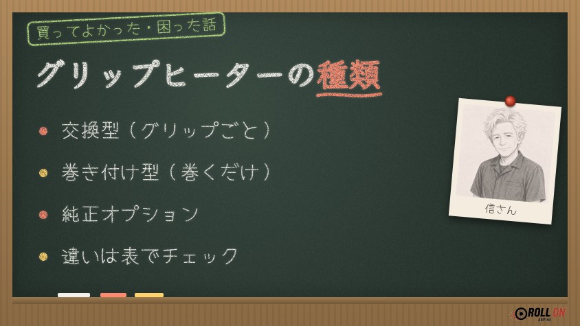 グリップヒーターの種類 交換型と巻き付け型と純正の違い