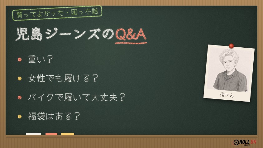 児島ジーンズとバイクのQ&A（黒板風の見出し画像）