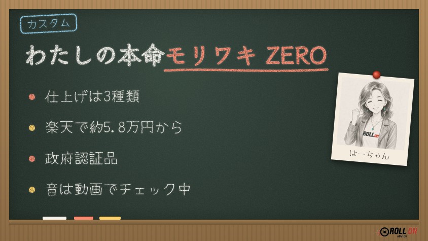 モリワキZEROがADV160で気になる理由（黒板イラスト）