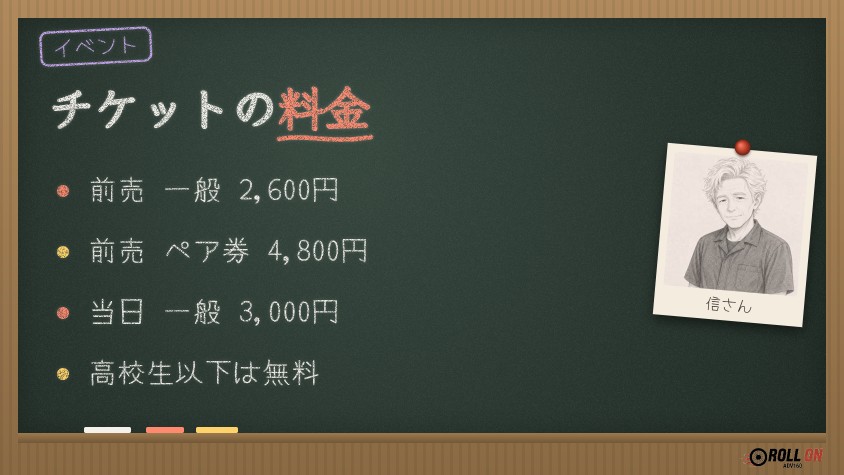 東京モーターサイクルショー2027のチケット料金
