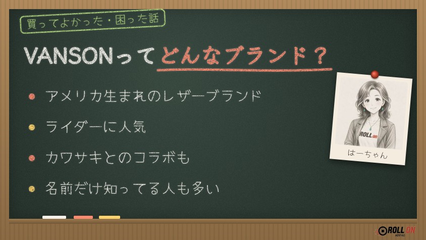 VANSONってどんなブランド？アメリカ生まれのレザーブランド