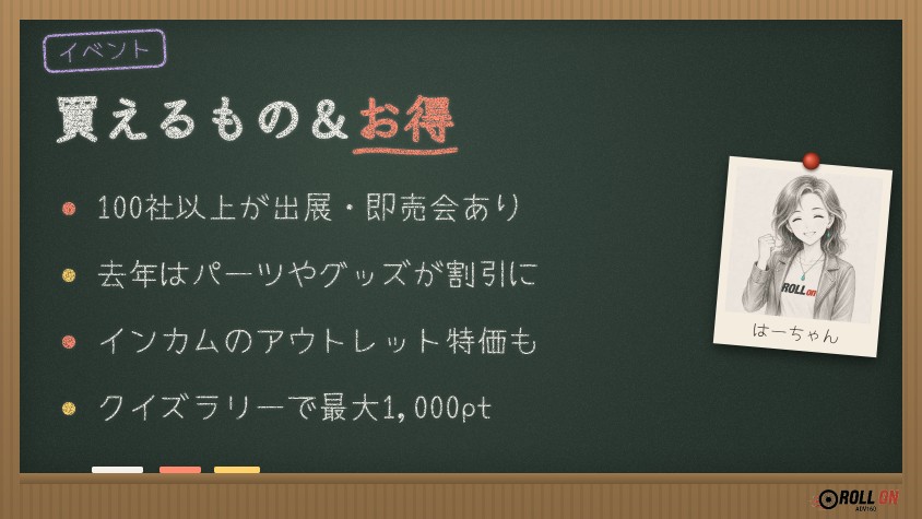 ウェビックフェスティバル2026で買えるものとお得な特典