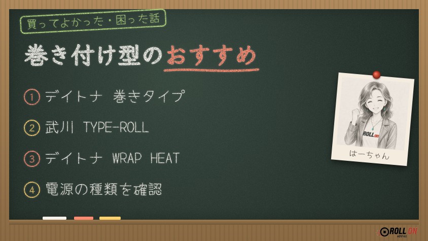巻き付け型グリップヒーターのおすすめ