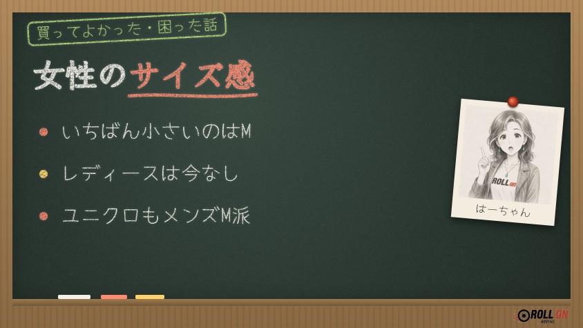 イエローコーンの女性のサイズ感｜メンズMは着られる？（黒板風の見出し画像）