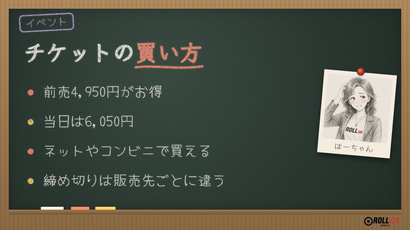 横浜ホットロッドカスタムショー2026のチケット料金と買い方